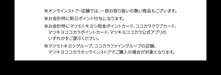 購入時注意事項